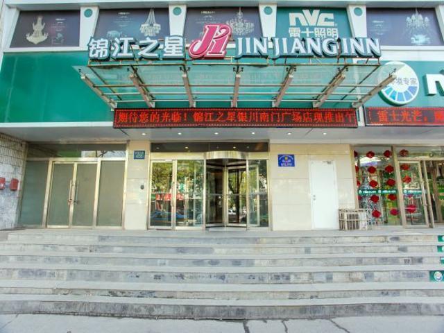 Jinjiang Inn Yinchuan South Gate Square Airport Shuttle Bus Экстерьер фото